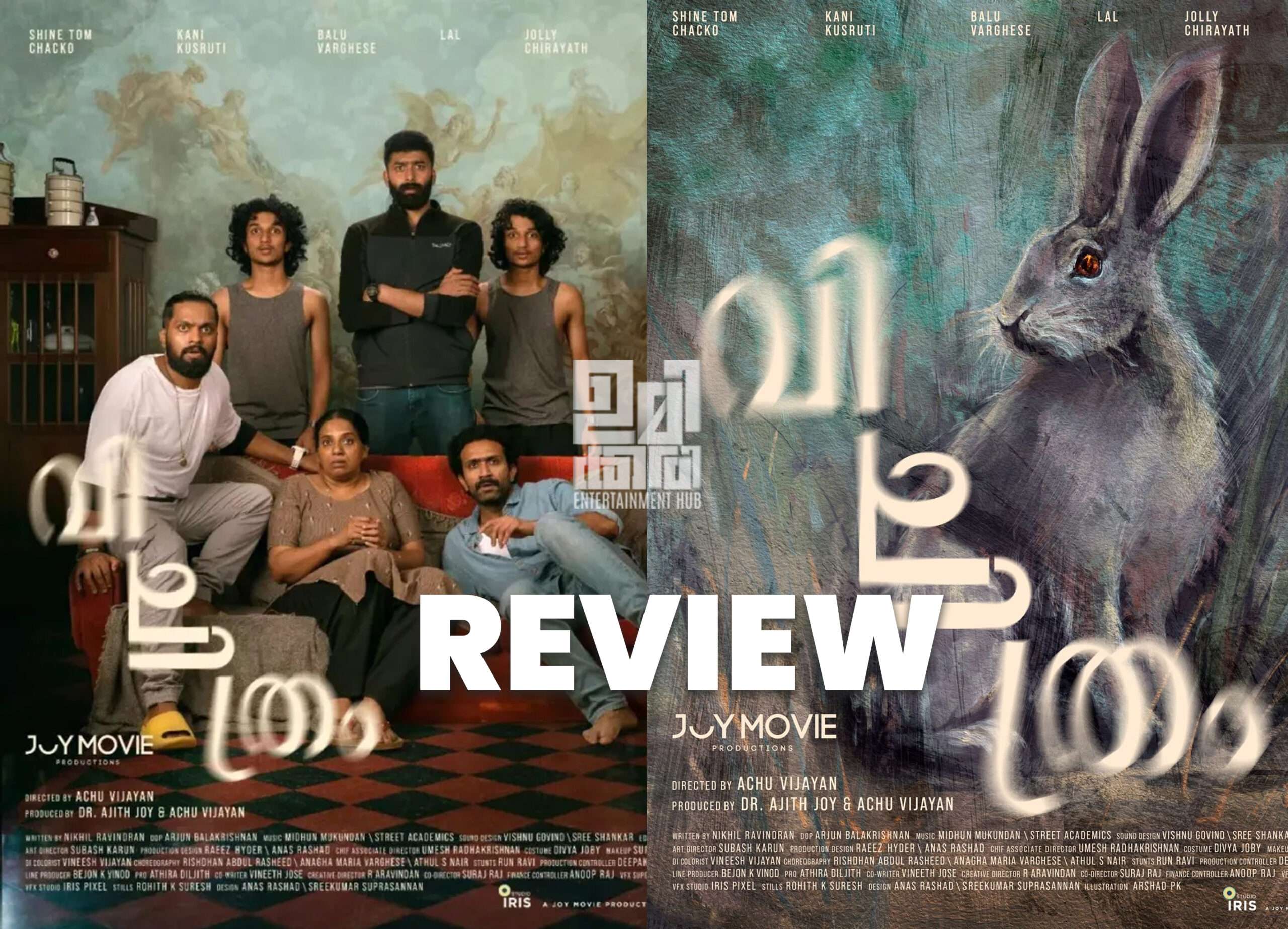 Vichitram Movie Review : ‘വിചിത്രം’ റിവ്യൂ